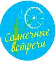 Читающие люди - навстречу друг другу. «СОЛНЕЧНЫЕ ВСТРЕЧИ - 2021»